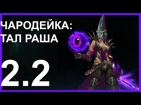 Video: Fem Talende Punkter Fra Diablo 3's 2.1 Patch