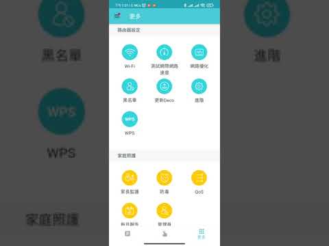 Deco enable ipv6 in apps