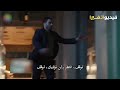 مسلسل ولي العهد الحلقة 11 اعلان 3 مترجم عربي