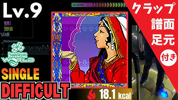 【DDR WORLD】Lv.9 O JIYA（DSP）【譜面＋足元＋クラップ】