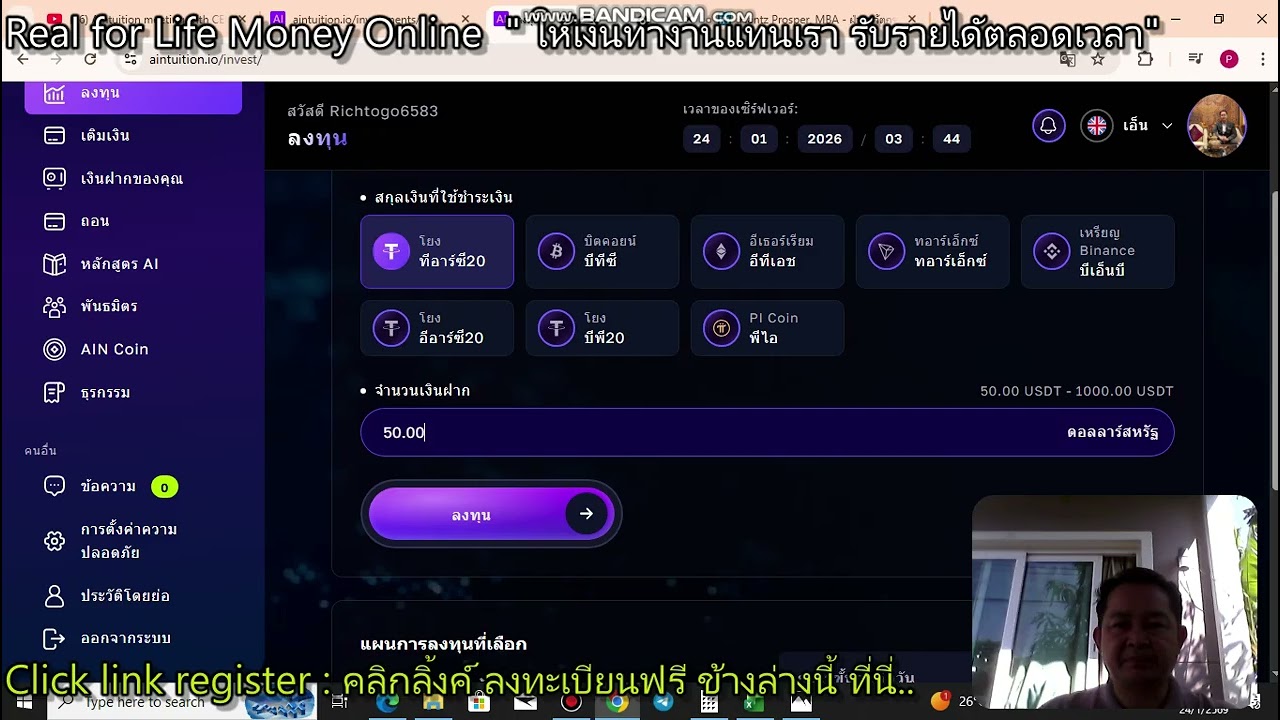 Aintuition EP12 ฝากครั้งเดียว 50$ กำไรทบต้น 2 ปี จะมีเงิน 10.11 ล้านบาท จริงใหม ? นี่มันบ้าไปแล้ว @!