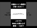 【メタプラネット】大型爆弾を撤去！？？IRで変わった一番大事な部分です。 #株式投資 #ビットコイン