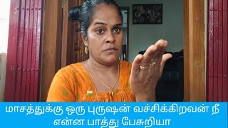 ந ஆனலனல அவதத கமசச தன இனனம உல வநதடட இரகக மறநதடடய