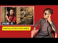 Sirf Shabana Episode 07 Explained | Pakistani Drama | Jam Sahab Ki Duniya 