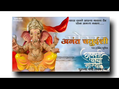 Anant Chaturthi New Whatsapp Status 2020 | Anant Chaturthi Status video