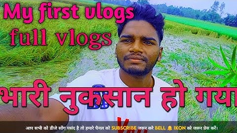 My First Vlog || My First Vlog Video 2024 || #Rahulbhardwaj Vlogs #vlogs 