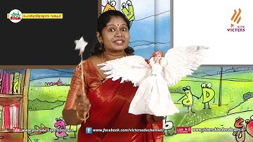 KITE VICTERS STD 01 English Class 198 (First Bell-ഫസ്റ്റ് ബെല്‍)