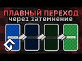 Плавный переход между комнатами | GMS2