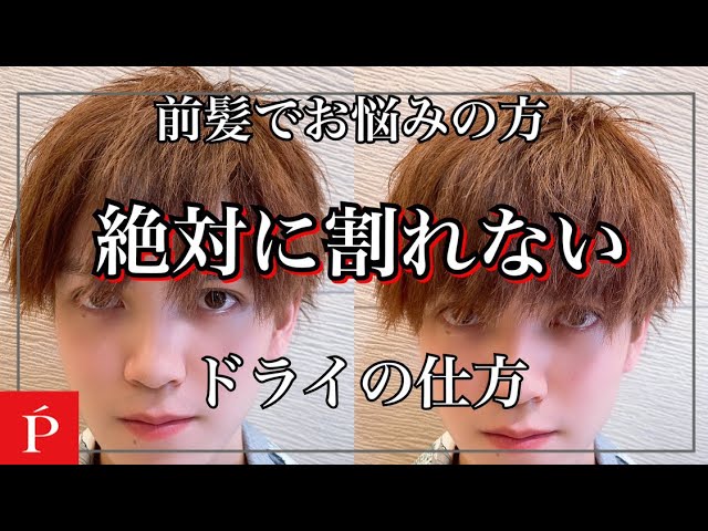 ドライヤーって大事 正しいドライのやり方講座 Lipps吉祥寺ナカミチサイド店 Youtube ドライヤーって大事 正しいドライのやり方講座 Lipps吉祥寺ナカミチサイド店 Youtube