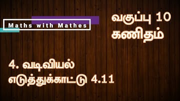 10th maths 4. வடிவியல்   Example 4.11(TN Tamil Medium Samacheer New Book)