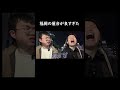 福岡の屋台で旅行客と絡む漢 #福岡旅行
