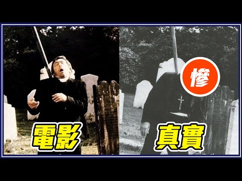 16個恐怖片「幕後真實靈異事件」為什麼《天魔》是史上最詛咒電影？