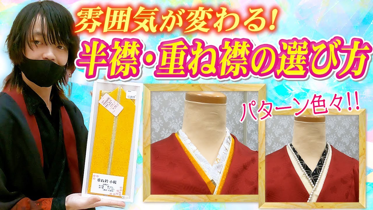 【成人式】襟元で着物の印象をチェンジ！同じ振袖を使って襟のオシャレなコーデを紹介【着物/kimono】