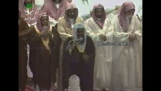 Makkah Taraweeh | Sheikh Saud Shuraim - Surah Al Kahf (30 Ramadan 1422 / 2001)