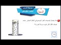 حل مراجعة الدرس الثاني ص17 فيزياء الاول متوسط 2026 