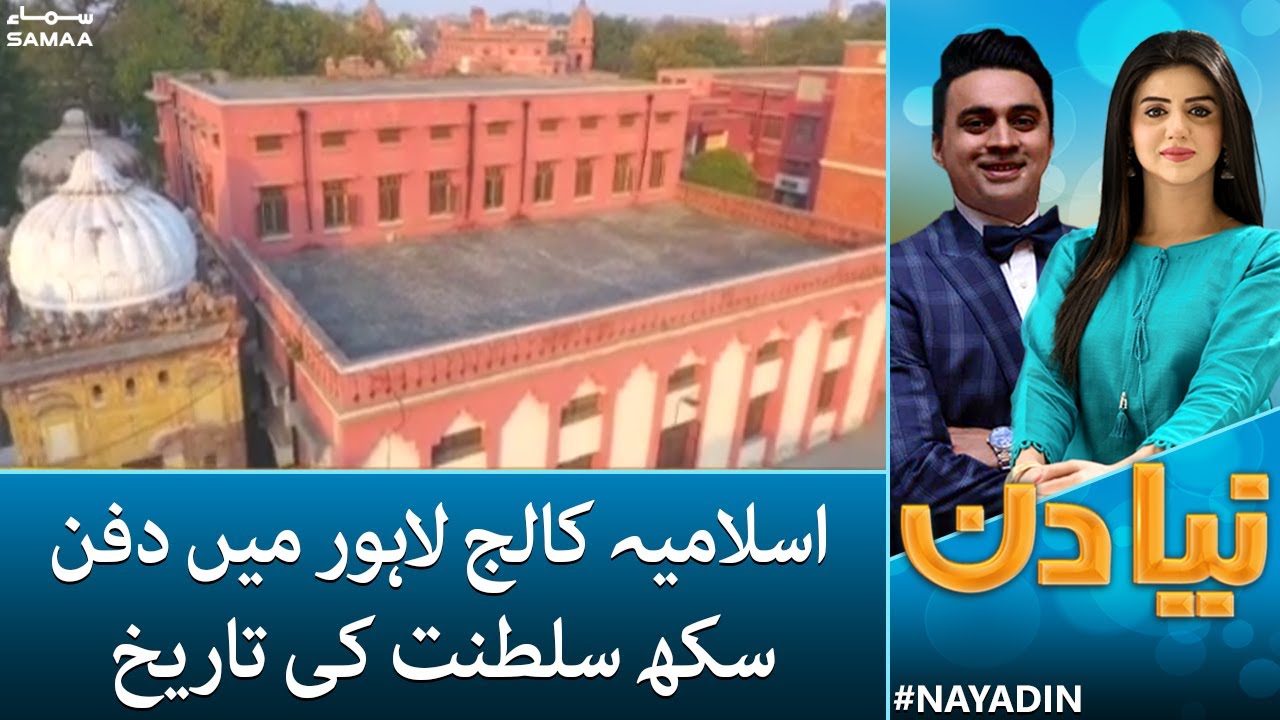 Naya Din - History of the Sikh Empire buried in Islamia College, Lahore - SAMAA TV - 30 May 2022