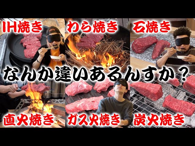 It's easy to tell how meat was cooked just by the taste