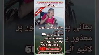 bhai Bron disabled hy + mirgi please subscribe #disabilitysupport