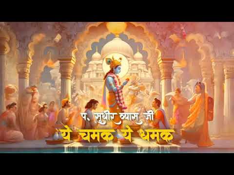 Jitna Diya Sarkar Ne Mujhko utani Meri aukat Nahin  krishan bhajan  shyaam bhajan  morning bhajan