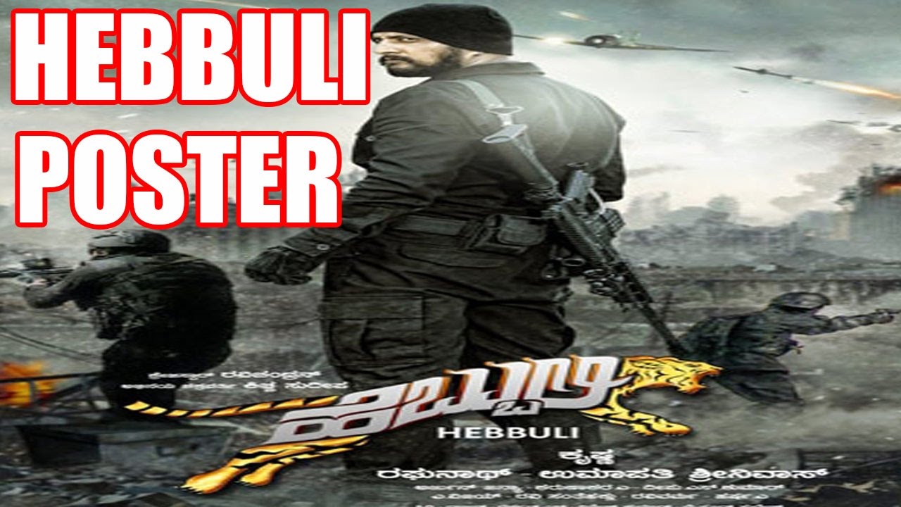Sudeep's Hebbuli Latest Movie First Look Poster Released || YOYO TV Kannada
