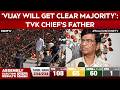Vijay TVK News | Tamil Nadu Results |  'Vijay Will Come With A Clear Majority', Says His Father