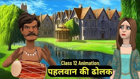 Pehalwan Ki Dholak Class 12 Hindi Summary Animation | Class 12 Hindi Aroh Chapter 14