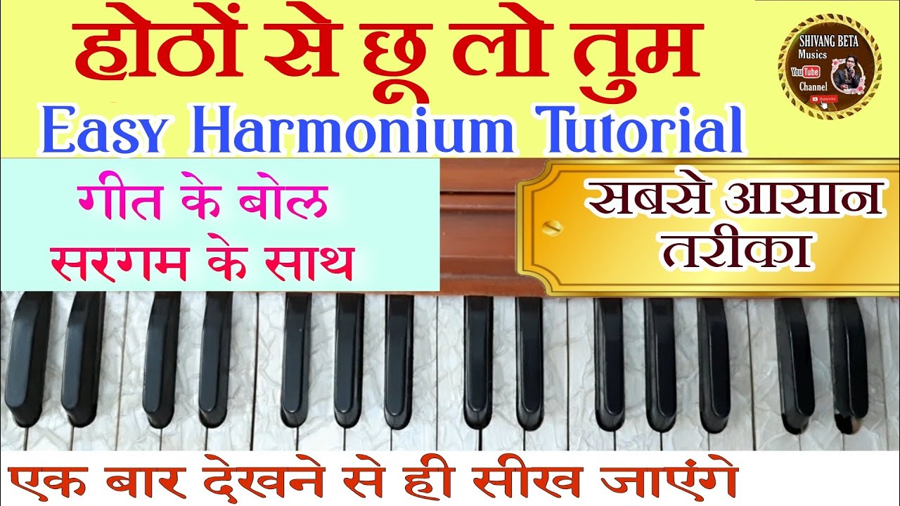 HOTHON SE CHHU LO TUM HARMONIUM TUTORIAL || SHIVANG BETA MUSICS || LATEST VIDEO ||HARMONIUM TRICKS