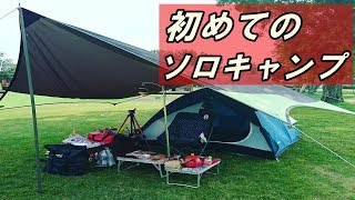 初ソロキャンプ おじさんソロキャンプデビュー 食って呑んで寝るだけ 宮崎県都城市 石山観音池公園オートキャンプ場 Youtube 初ソロキャンプ おじさんソロキャンプデビュー 食って呑んで寝るだけ 宮崎県都城市 石山観音池公園オートキャンプ場 Youtube
