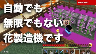 マインクラフト 統合版 修繕の司書さんゲット 牛施設で皮も手に入るのでok マイクラ ニンテンドースイッチ スイッチ Switch Iphone 神シード ハゲじじいクラフト