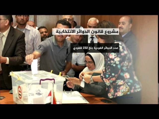 مشروع قانون الدوائر الانتخابية