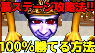 裏ステージ完全解説‼︎《100％勝つ方法》【青鬼オンライン】《何パターンのステージ攻略があるので安心&信頼のトト流解説》氷のステージは〇〇マスから行けばいい‼︎【裏裏ステージに挑戦するまでの道のり】