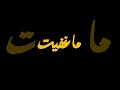 #islamic #listen #4m #subscribemychannel #dailyshorts