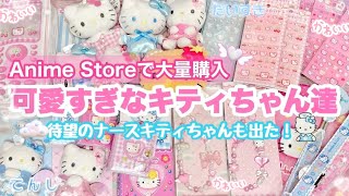 Anime Store 💓‪エンジェル໒꒱ナース💉さくらんぼ🍒パール‬