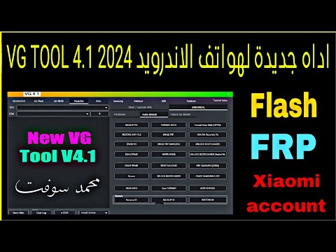 اداه جديدة لهواتف الاندرويد     
