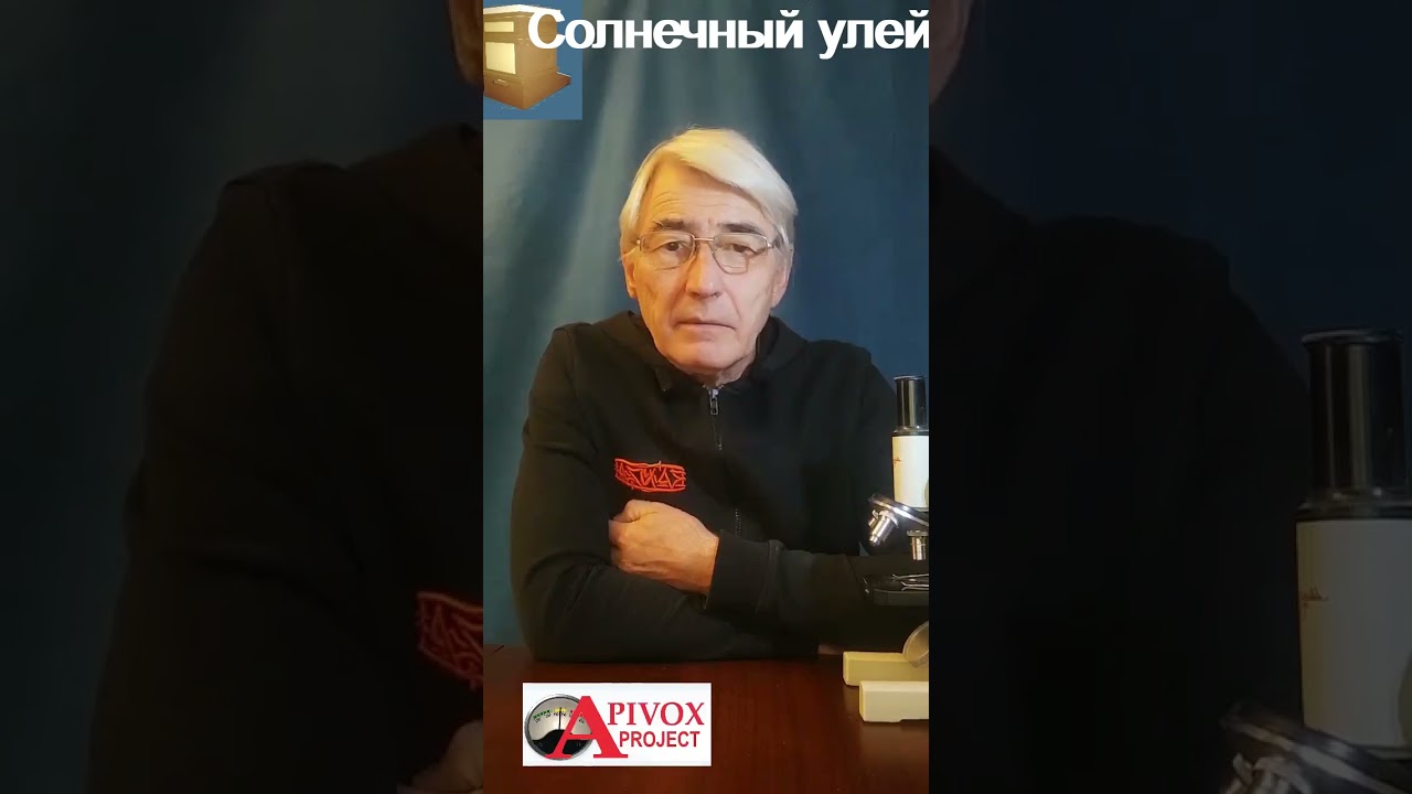 PRO изолированный облетник для маток  