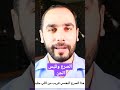 الصرع النفسي وتلبس الجن