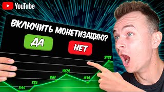 Как Подключить Монетизацию на YouTube Через Карту или Крипту!