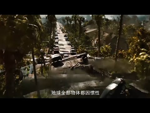 假如地球停转一秒If the earth stopped spinning for a second.