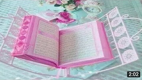 ايات بينات #من القران الكريم #تزيل الهم #اهداء لكل مسلم ومسلمة