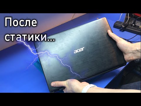 Видео: Заснул с ноутбуком - готовь деньги на ремонт! Acer Aspire 5 A515 / Что сотворила статика?