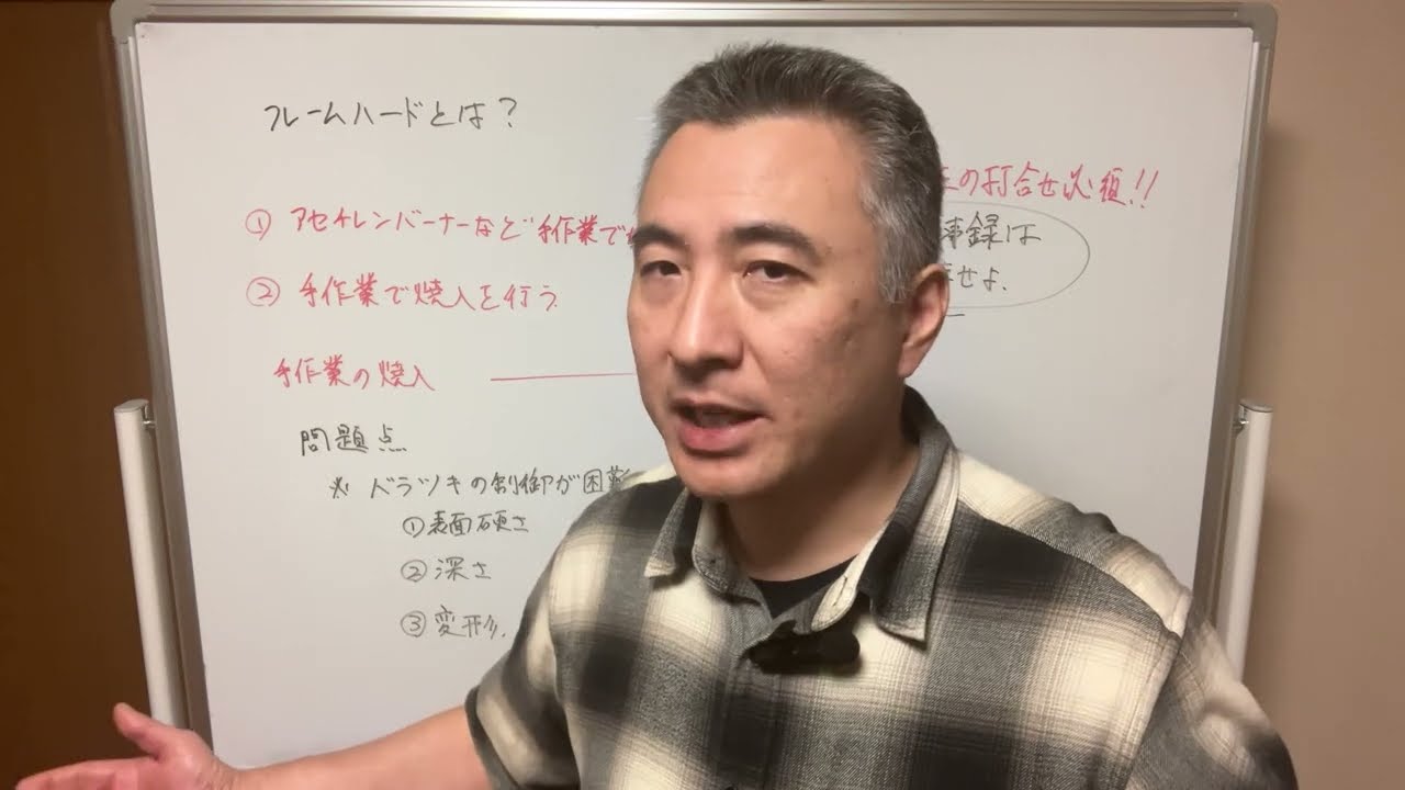 フレームハードとは？