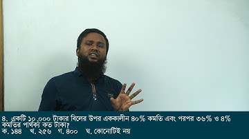 LGED (Acc Assistant) Math Part Solution-2023। এলজিইডি (হিসাব সহকারী) গণিত অংশের সমাধান। Khairul Alam