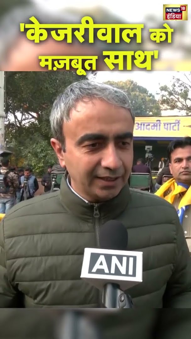 Anurag Dhanda बोले- 'केजरीवाल को मज़बूत साथ' | Delhi Assembly Election Result