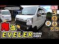 新車納車後即エブラー化！3型エブリイ超快適車中泊仕様が凄いw【 新型EVERY DA17V JOIN 】