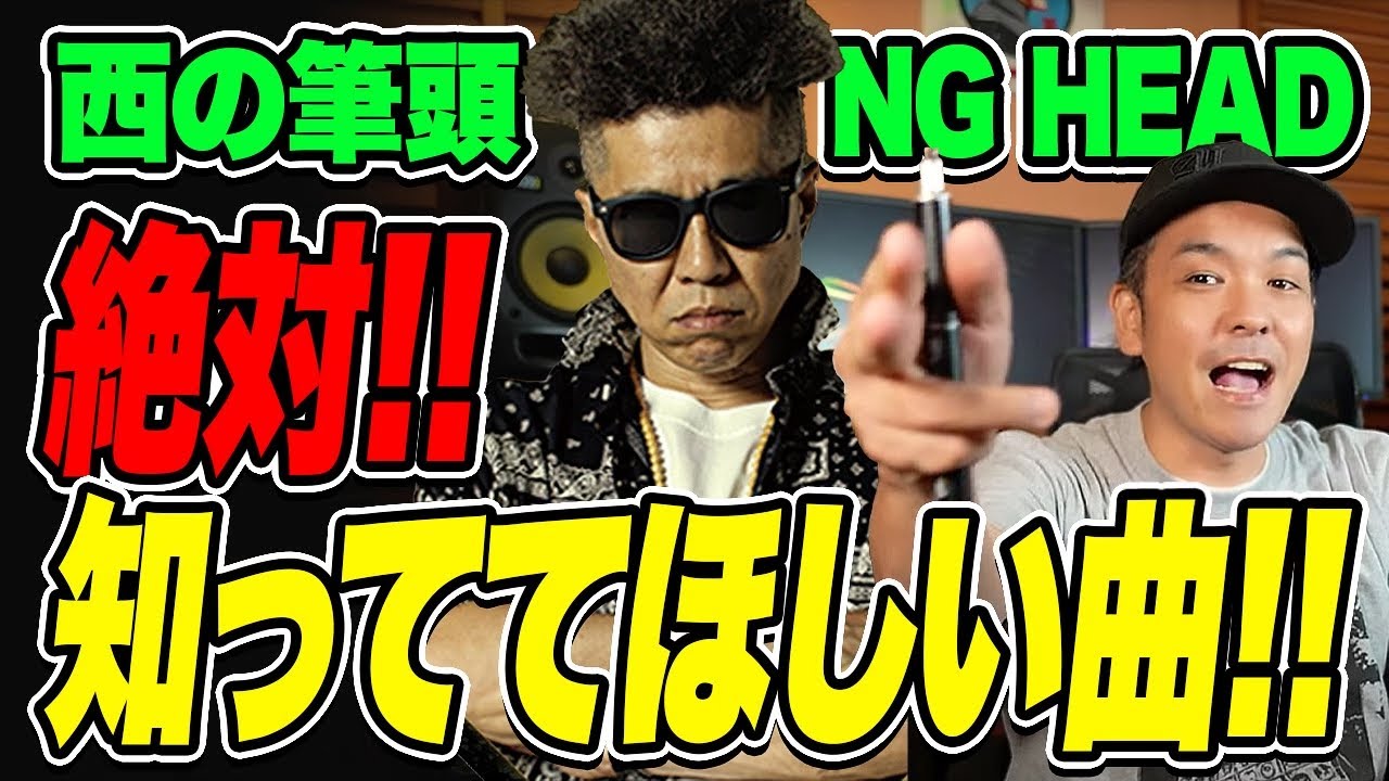 最重要レゲエ人NG HEADをチェック!