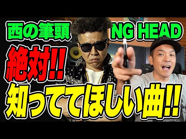 【メガレア】NG HEAD - GORGO13 大人気！ sddefault.jpg