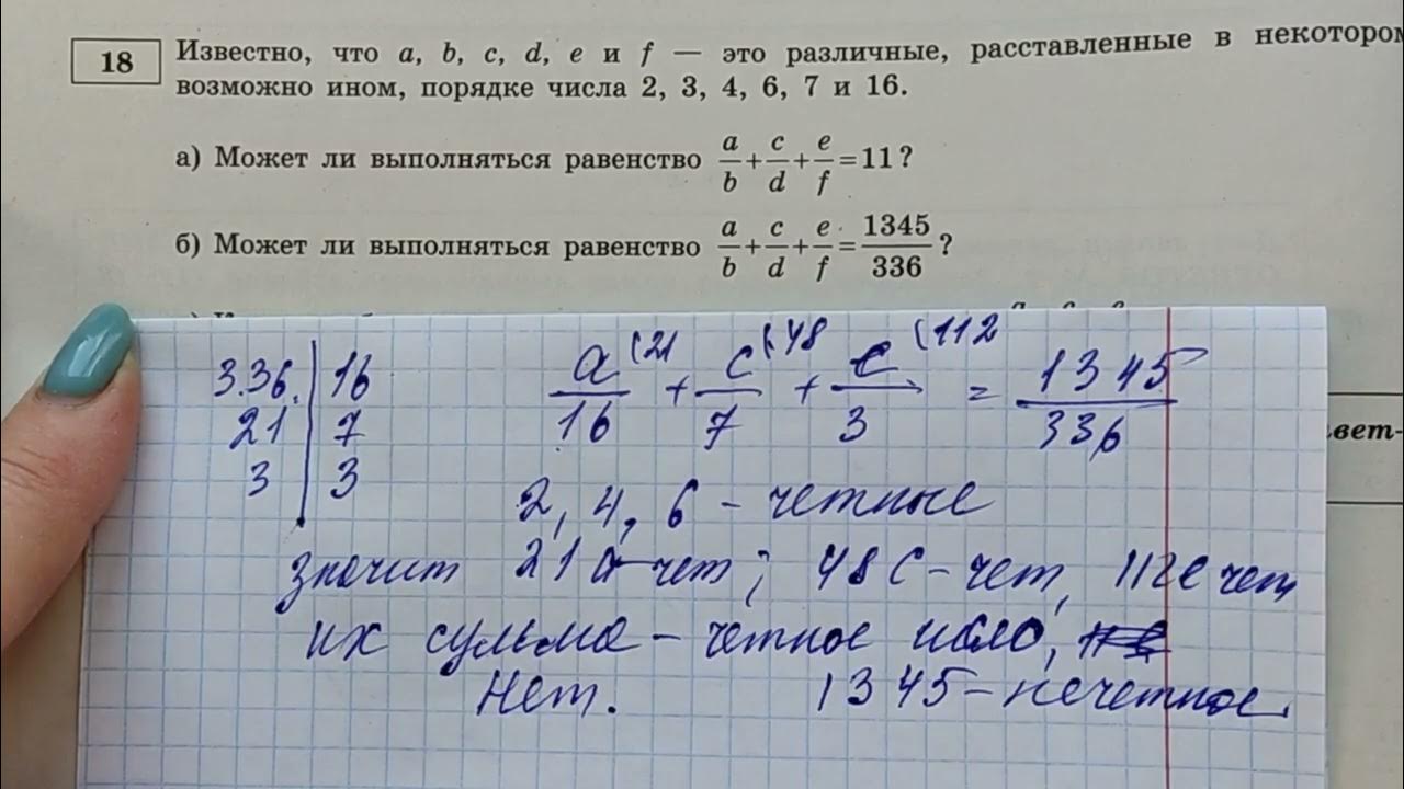 Теория чисел 18 задание ЕГЭ. ЕГЭ Ященко профиль 2022 3 вариант.