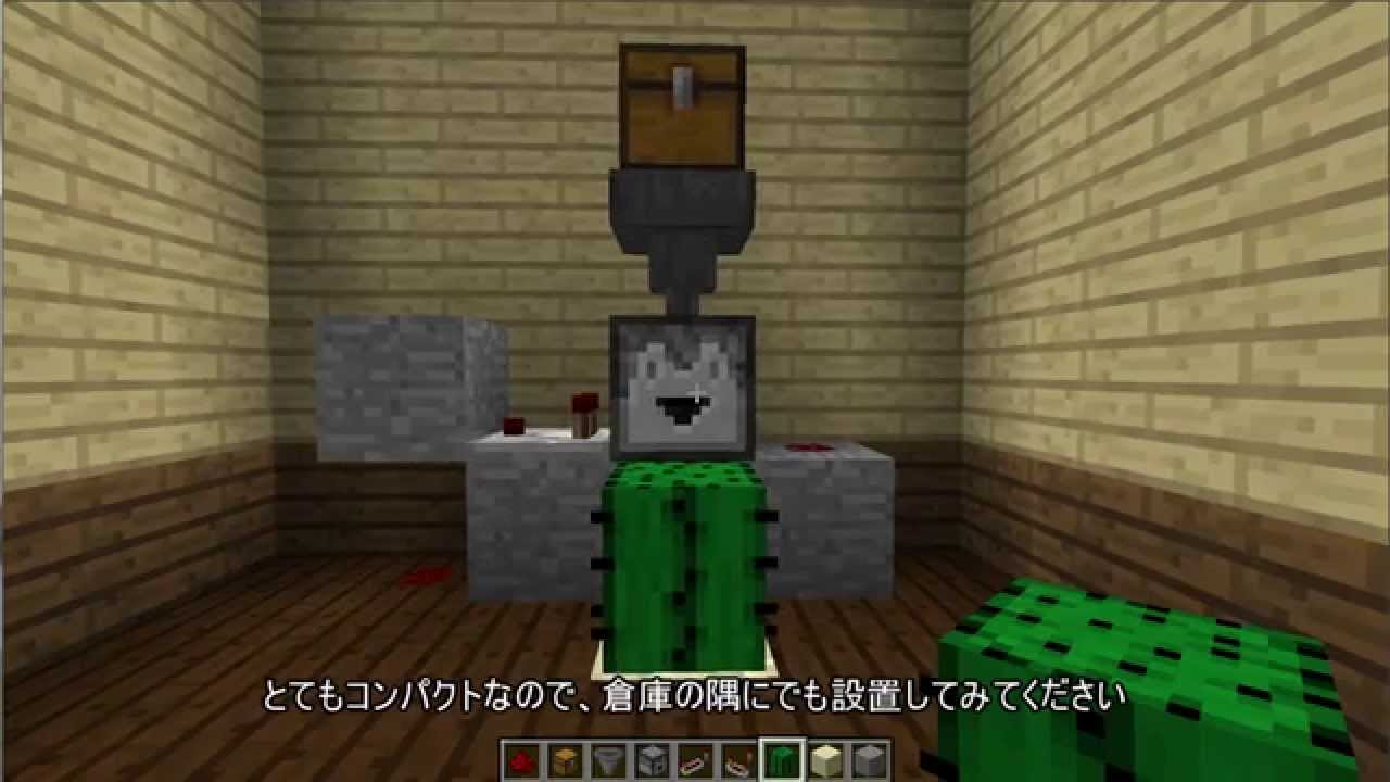 Minecraft コンパクトな自動ゴミ箱 Youtube