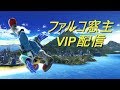 [ファルコ窓]キャラ窓対抗戦[ジョーカー窓] の動画、YouTube動画。