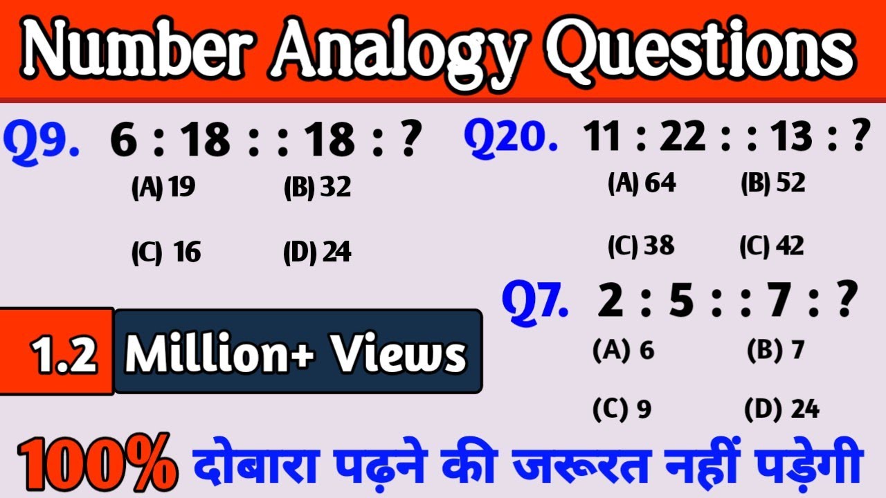 रीजनिंग सेट प्रैक्टिस पार्ट 07 || Number Analogy Reasoning reasoning trick SSC CGL CHSL MTS GROUP D